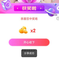 PANDORA潘多拉官方旗舰店直播右上角去抽奖刚中 2 京豆
