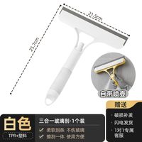 正妙 Zhengmiao 正妙 三合一玻璃刮水板 擦玻璃神器 家用玻璃刮 清洁镜子工具 1个装 白色