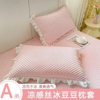 雅鹿 2025新款冰豆豆枕套夏季家用花边枕芯内胆套 樱花粉-花边款  48cm*74cm