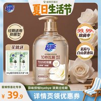 88VIP：超能 内衣洗衣液 500g*1瓶 茉莉香