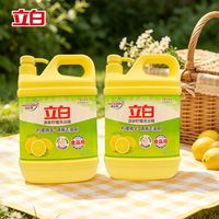 百亿补贴：立白 清新柠檬洗洁精 1kg*2瓶