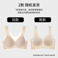 欧迪芬 女士内衣女夏季薄款凉感冰丝文胸软支撑无痕无钢圈聚拢胸罩肤L