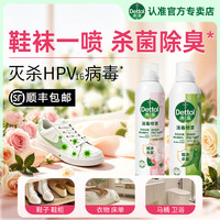 滴露 消毒喷雾鞋子除臭杀菌马桶床上除菌剂灭HPV衣物除味380ml 【山茶+露珠