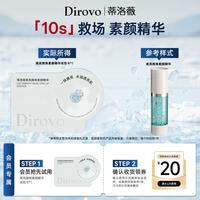 蒂洛薇 柔亮微珠素颜精华10s救场霜裸妆持久遮瑕 试色卡