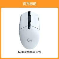 罗技 G304 无线鼠标 海外版 游戏电竞外设 办公台式笔记本电脑通用换电池 G304-
