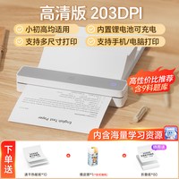 汉印 MT610家用作业打印机手机蓝牙连接无线迷你便携小型A4学生用黑白热敏家庭试卷错题整理拍照扫描学习机
