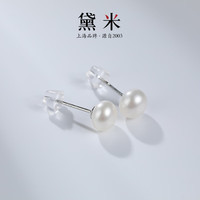 黛米 S925银无核馒头圆珍珠耳钉 5-6mm