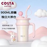 COSTA 咖世家 保温杯水杯巨无霸吸管杯大容量杯子保温保冷男女杯子-900ml