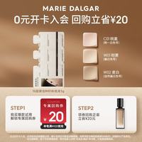 玛丽黛佳 种籽贴肤锁妆粉底液3连包