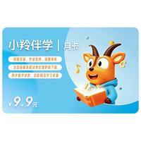 凤凰新华小羚AI学VIP会员