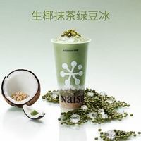 奈雪 生椰抹茶绿豆冰