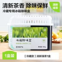 网易严选 冰箱除味剂厨电清洁剂去污去霉斑霉菌去味净化冰箱除臭剂