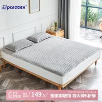 paratex 泰国原装进口乳胶床垫秋冬保暖可折叠软垫抗菌床垫床褥子 经典灰180*200cm（单垫）