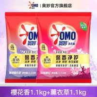 奥妙 洗衣粉10斤官方旗舰店正品批发家用实惠装持久留香强力去污