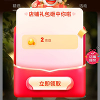 京东 关注有礼2京豆