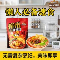 三只松鼠 柳州螺蛳粉 335g*3袋