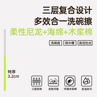 希艺欧 -8045 洗碗布 柔性尼龙+海绵+木浆棉 颜色分类：三层 2片体验装