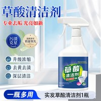洁士喵 多效洁厕草酸清洁剂高浓度瓷砖厕所强力去污去黄清洗剂马桶除垢灵