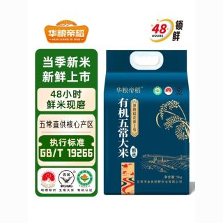华粮帝稻【25年新粮】有机五常大米当季原粮稻花香2号10斤装19266