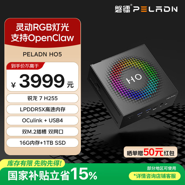 磐镭 15%高性能商用办公AI游戏mini台式机电脑(R7 H 255 16G 1TB）