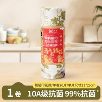 微净 懒人抹布 20片 23*23cm