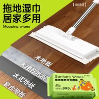 拖地湿巾地板清洁宠物狗毛懒人拖把免洗抹布除尘一次性擦地湿纸巾