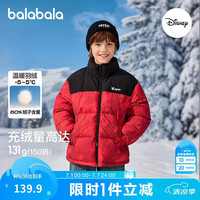 巴拉巴拉 儿童羽绒服男女童2025冬季厚款