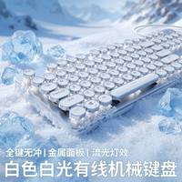 机械雀 复古朋克无线机械键盘鼠标套装电脑有线电竞游戏青轴黑轴女生办公