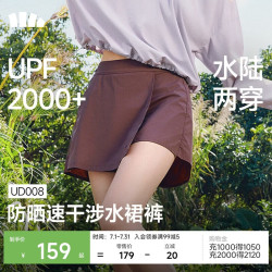 蕉下 女士户外防晒涉水裙裤UD008 秋岩棕   L