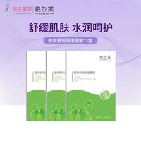 丝塔芙 悦尔芙 舒润绿膜 3盒(15片)