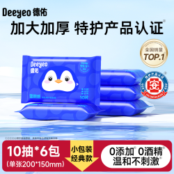 德佑 私处单片湿厕纸 10片*6包