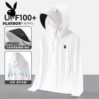 PLAYBOY 防晒衣男夏季轻薄外套连帽透气冰感上衣夹克皮肤衣 玉石白 2XL