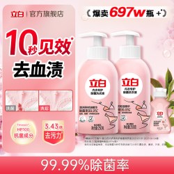 立白 内衣洗衣液 250g*2瓶 柚见樱花香