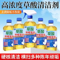 丽能 TLN-草酸浓缩溶液 厕所清洗剂 1瓶试用装 不含喷头
