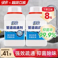 绿伞 202003225641 管道疏通剂 1000g 固体 强力溶解