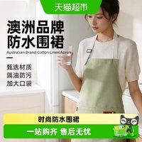 88VIP：MR CLEAN 澳洲Mrclean围裙厨房家用2025新款防水防油做饭围裙耐脏罩衣