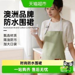MR CLEAN 澳洲Mrclean围裙厨房家用2025新款防水防油做饭围裙耐脏罩衣
