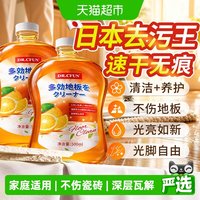 88VIP:多效地板清洁剂 强力去污 瓷砖木地板清洗剂 2瓶1kg装