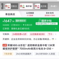 订单截图缩略图
