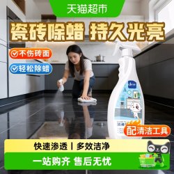嘟可亲 强力除蜡剂 瓷砖地板砖清洁剂 1瓶体验装
