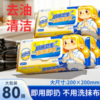 蓝漂 厨房湿巾 60片*1包