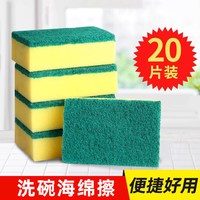 恒澍 张记 黄绿百洁布 双面海绵擦 洗碗布 5块装 10*7*3cm