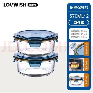乐唯诗 高硼保鲜盒/圆形-2件套370ml