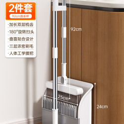 佳帮手 2026-SVV08-ZDTS 扫把簸箕套装 家用折叠扫帚 笤帚 刮水扫地两用 卫生间专用神器 2件套 加长双排刮齿 折叠收纳