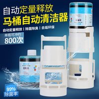 自动洁厕器卫生间马桶洁厕清洁剂去污垢除臭除异味马桶自动洁厕器