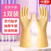 东方红 牛筋手套 加厚防滑 乳胶手套 S码 1双