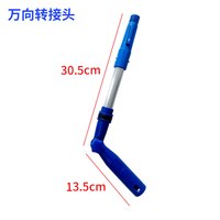 友方 万向转接头 擦玻璃器 1.2米伸缩杆