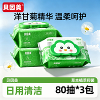 贝因美 绿色企鹅湿厕纸 80片*5包