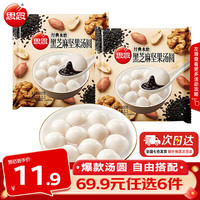 思念 黑芝麻坚果汤圆200g*2袋