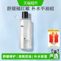 88VIP：HomeFacialPro hfp金盏花爽肤水油皮痘肌湿敷水修护补水乳保清爽控油化妆水